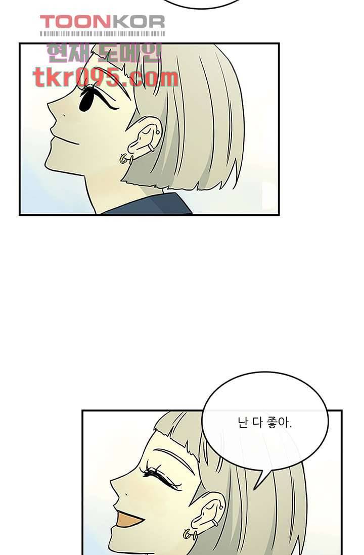 머리 위로 부는 바람 32화 55