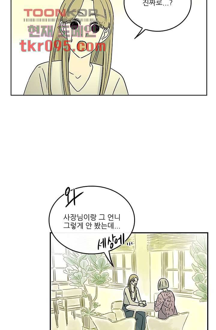 머리 위로 부는 바람 32화 59