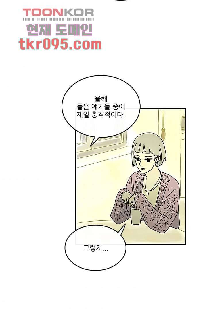 머리 위로 부는 바람 32화 61