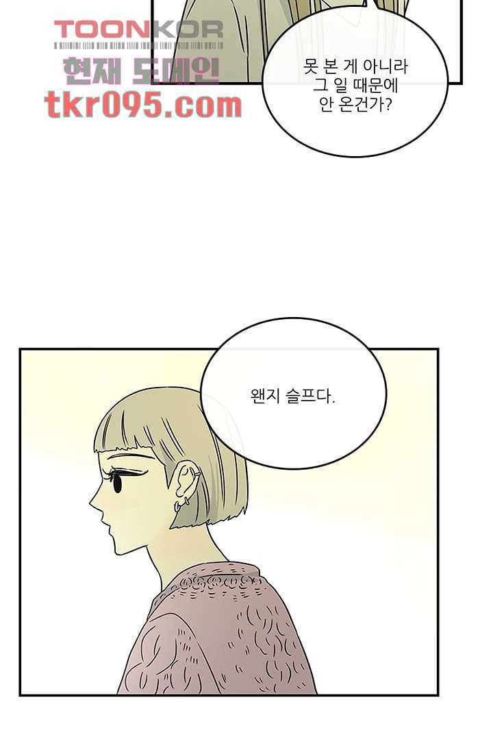 머리 위로 부는 바람 32화 65