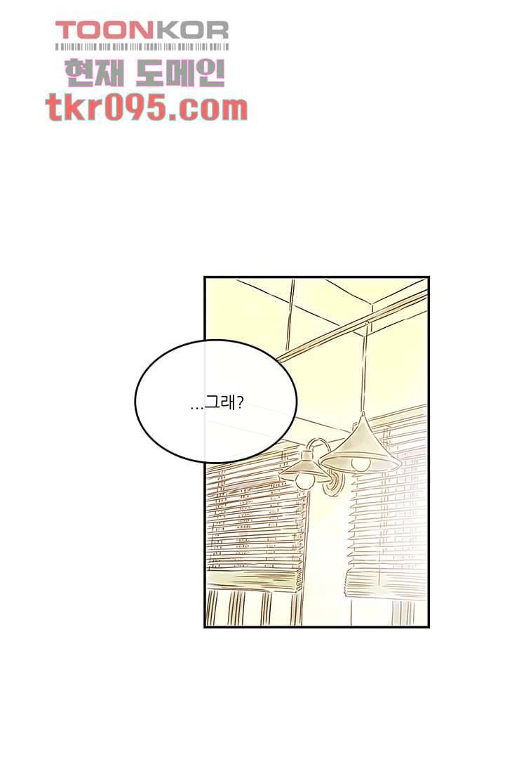 머리 위로 부는 바람 32화 66