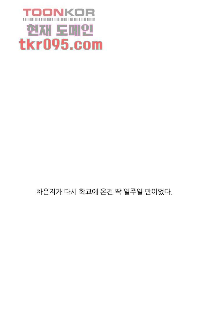 머리 위로 부는 바람 32화 68