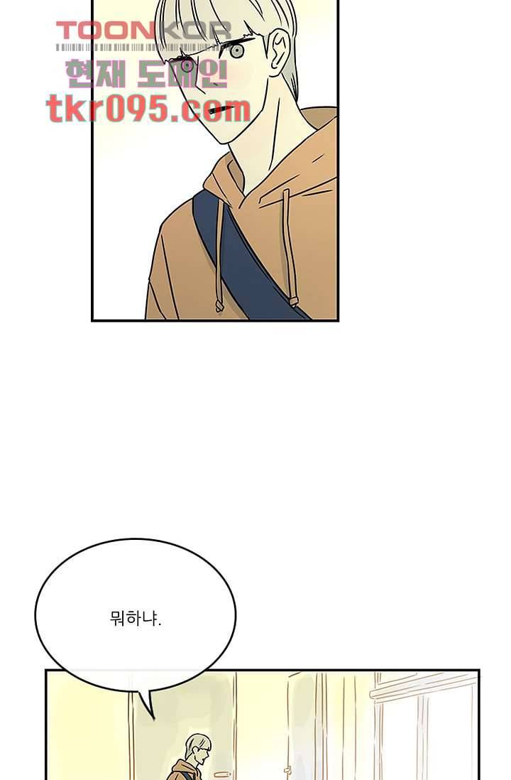 머리 위로 부는 바람 32화 70