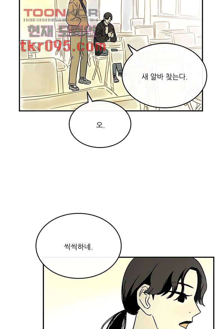 머리 위로 부는 바람 32화 71
