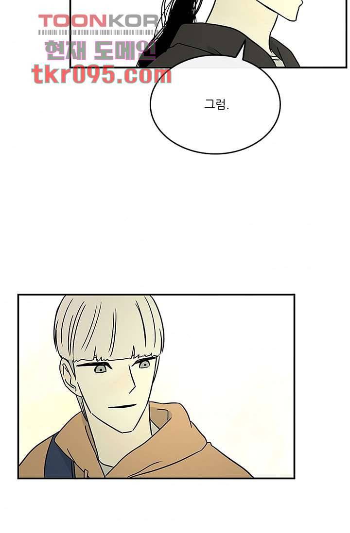 머리 위로 부는 바람 32화 72