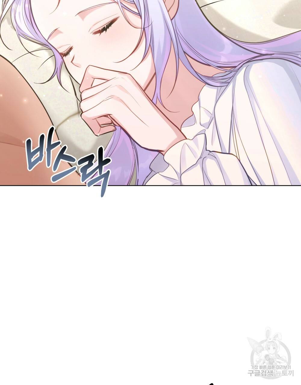 공작님의 말씀을 거역하면 19화 3