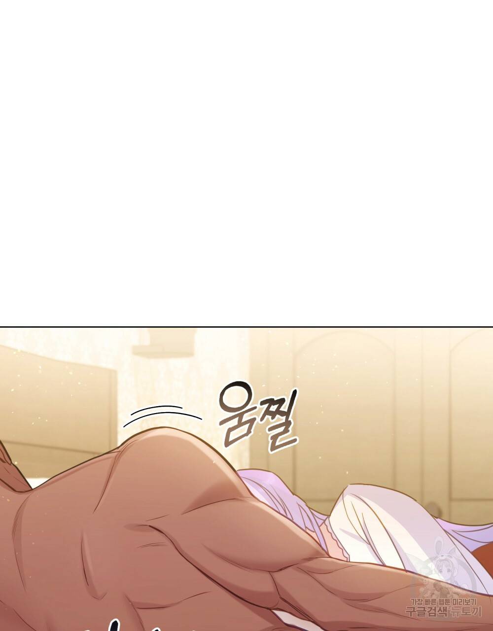 공작님의 말씀을 거역하면 19화 7