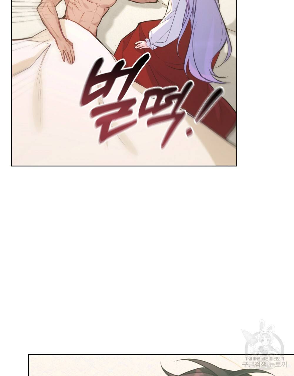 공작님의 말씀을 거역하면 19화 10