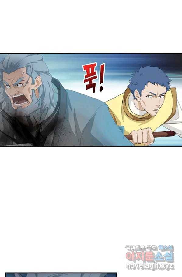 검역창궁 211화 1