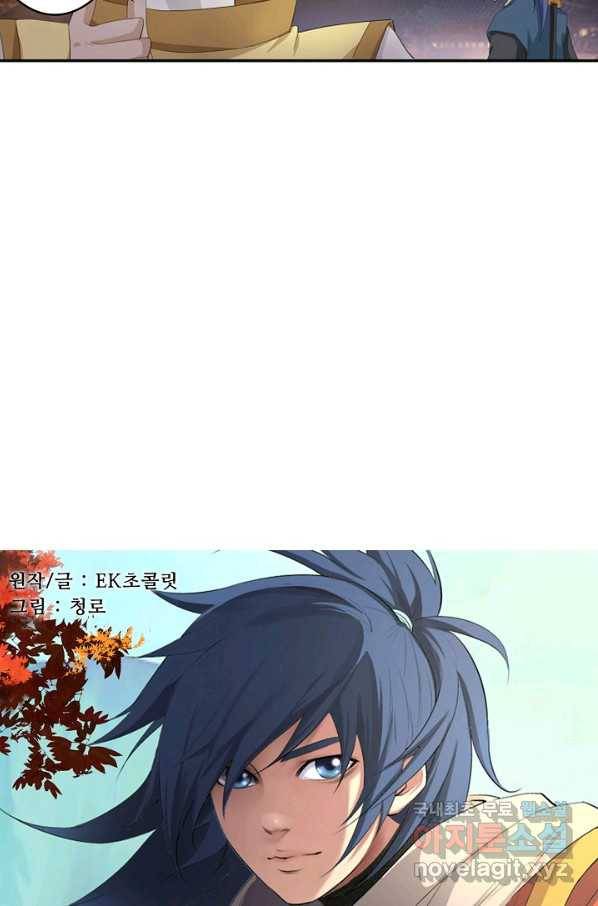 검역창궁 211화 4