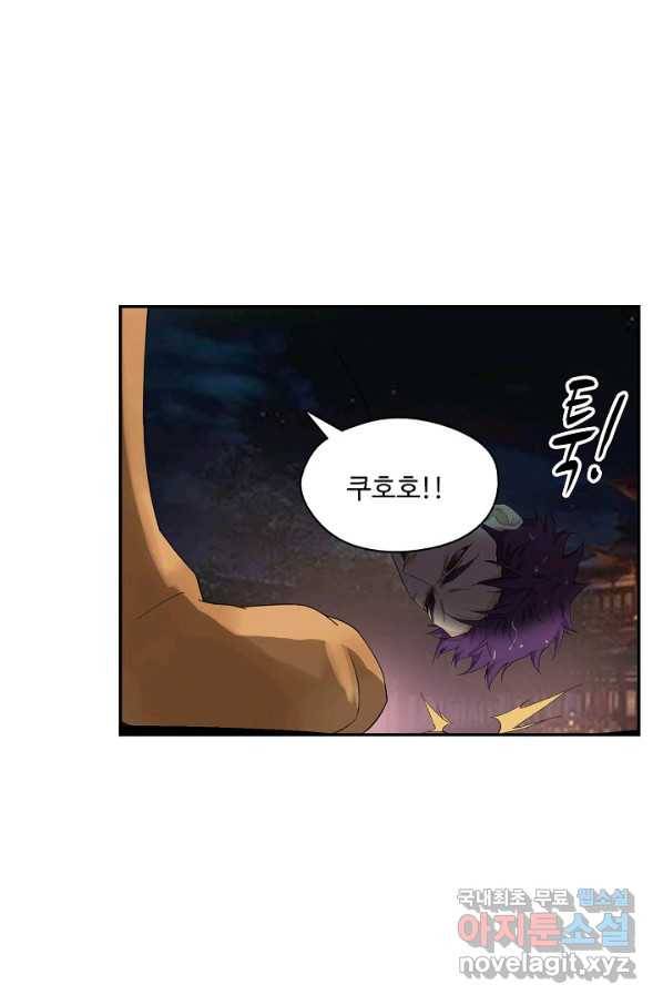 검역창궁 211화 10
