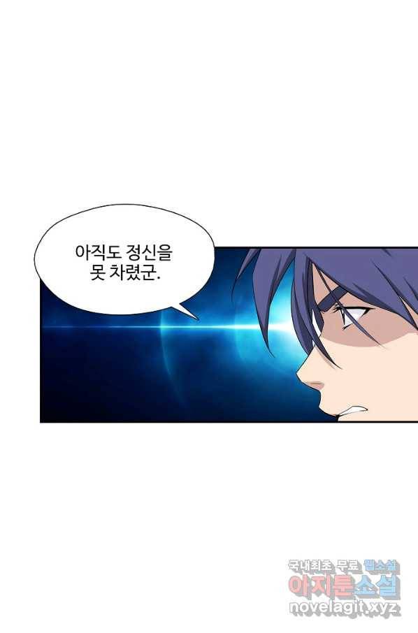검역창궁 211화 15