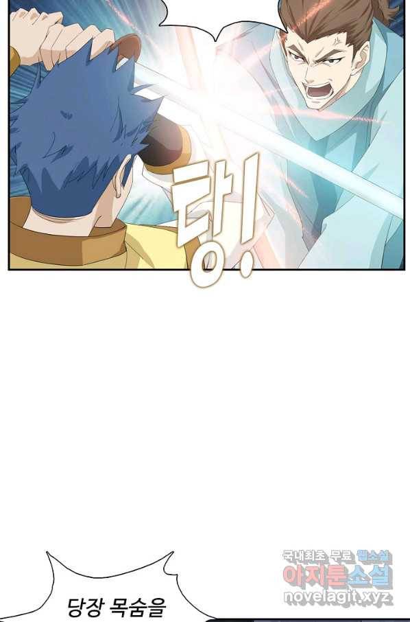 검역창궁 211화 19