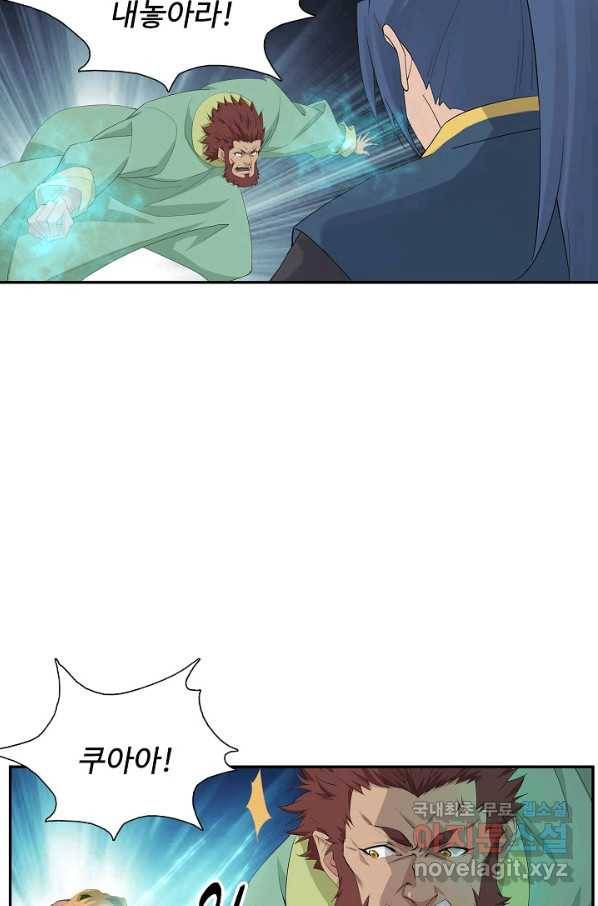 검역창궁 211화 20