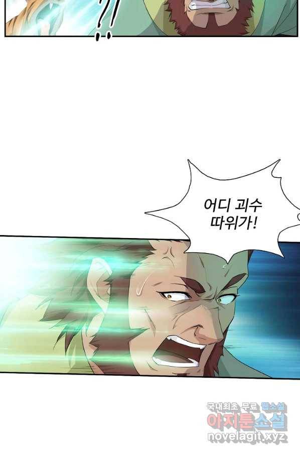 검역창궁 211화 21