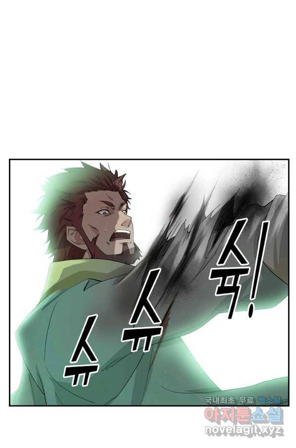 검역창궁 211화 23