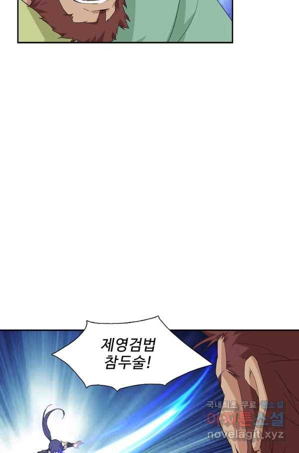 검역창궁 211화 25