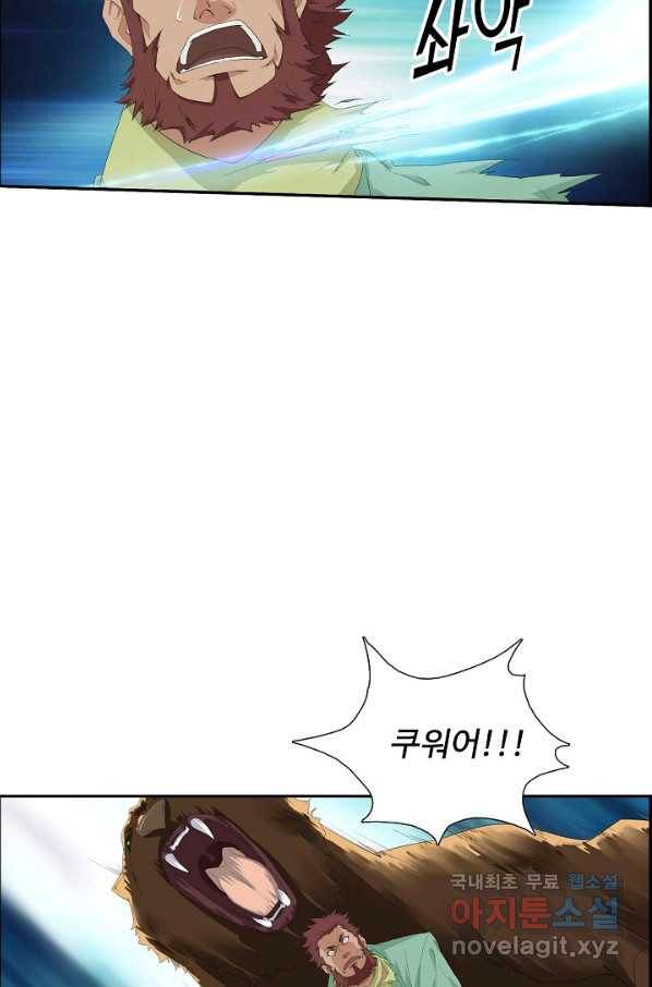 검역창궁 211화 27
