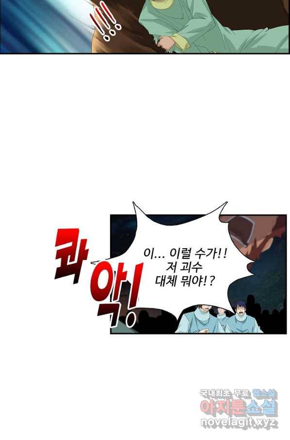 검역창궁 211화 28