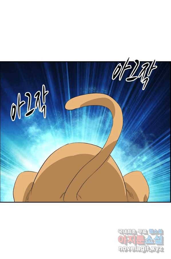 검역창궁 211화 29