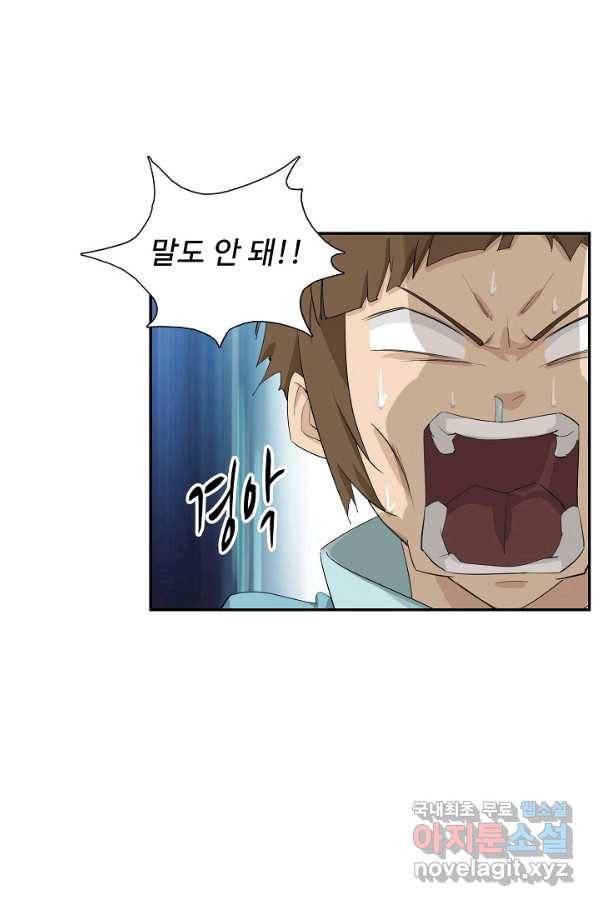 검역창궁 211화 30