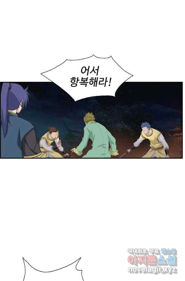 검역창궁 211화 35