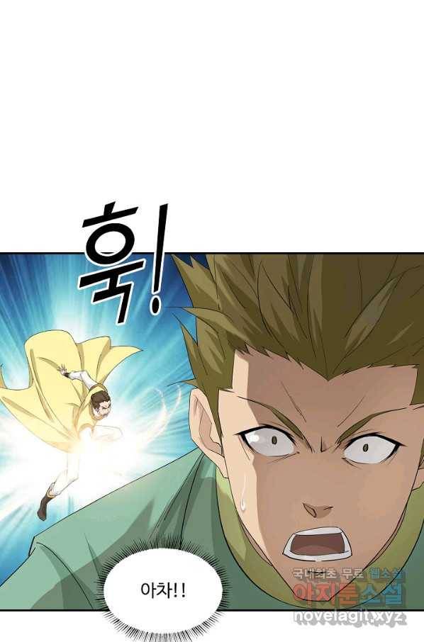 검역창궁 211화 39