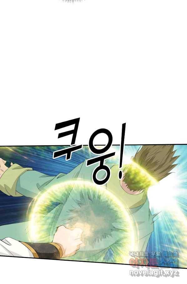 검역창궁 211화 40