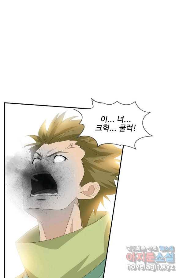 검역창궁 211화 41