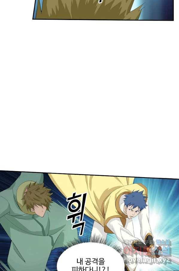 검역창궁 211화 43