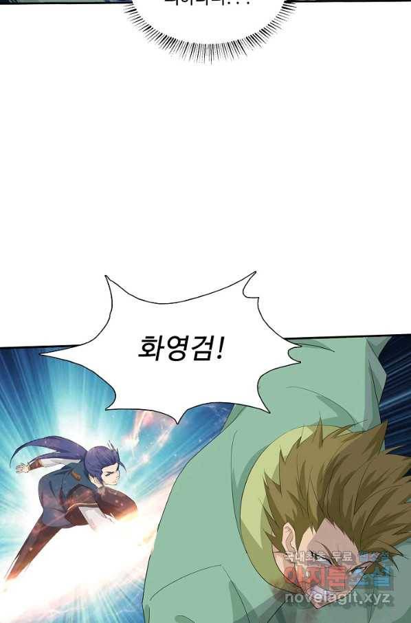 검역창궁 211화 44