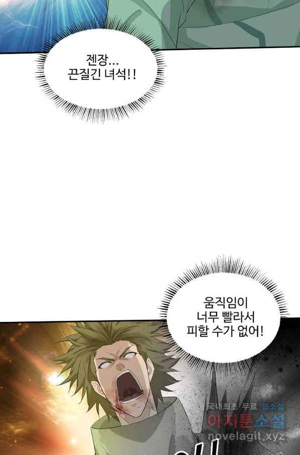 검역창궁 211화 45