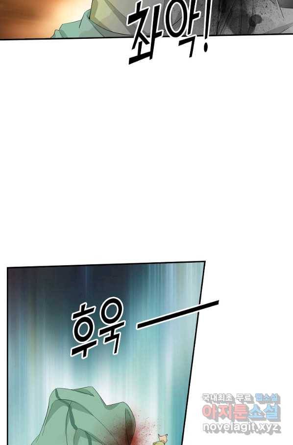 검역창궁 211화 46