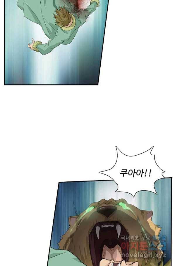 검역창궁 211화 47