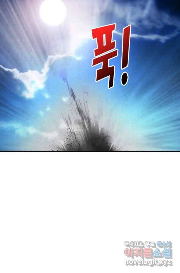 검역창궁 211화 49