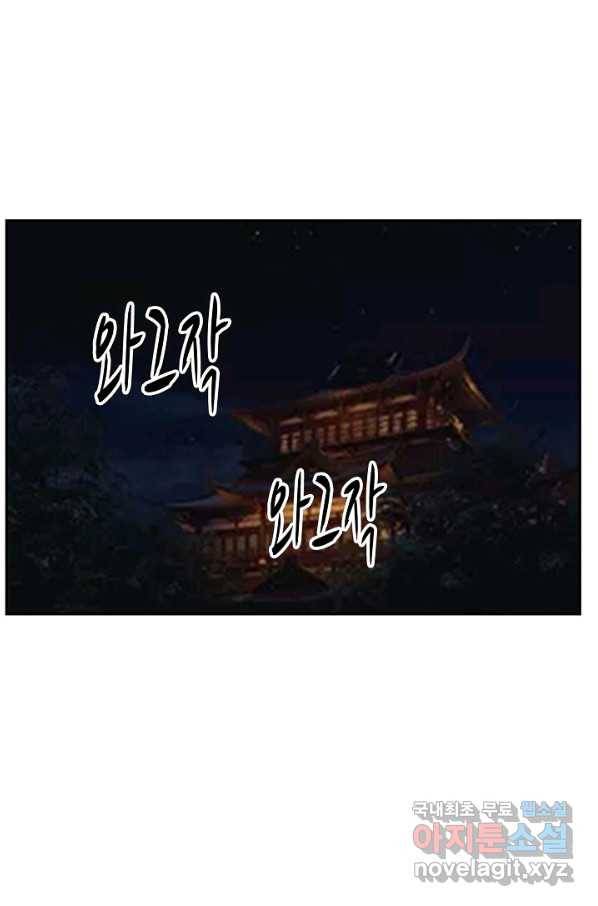 검역창궁 211화 50