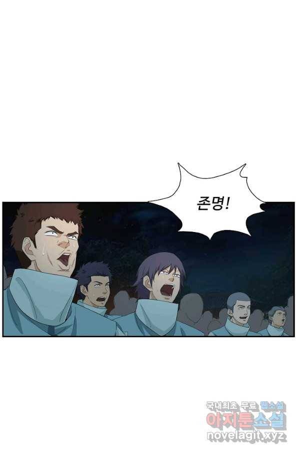 검역창궁 211화 52