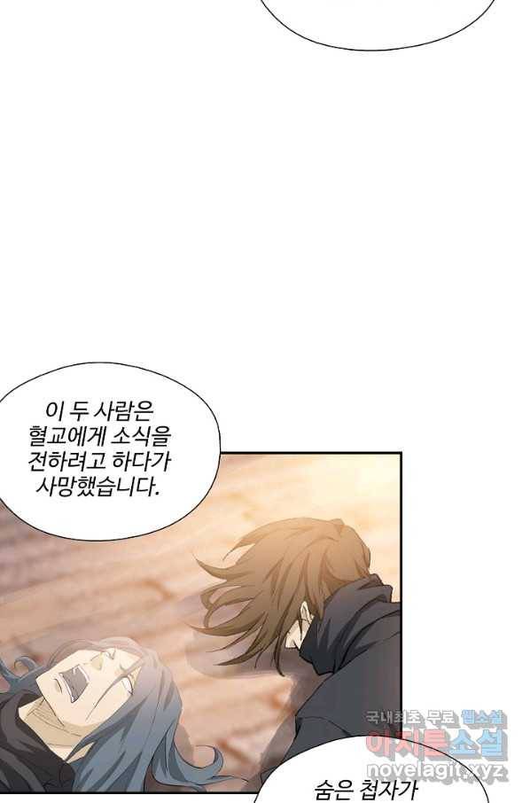 검역창궁 211화 54