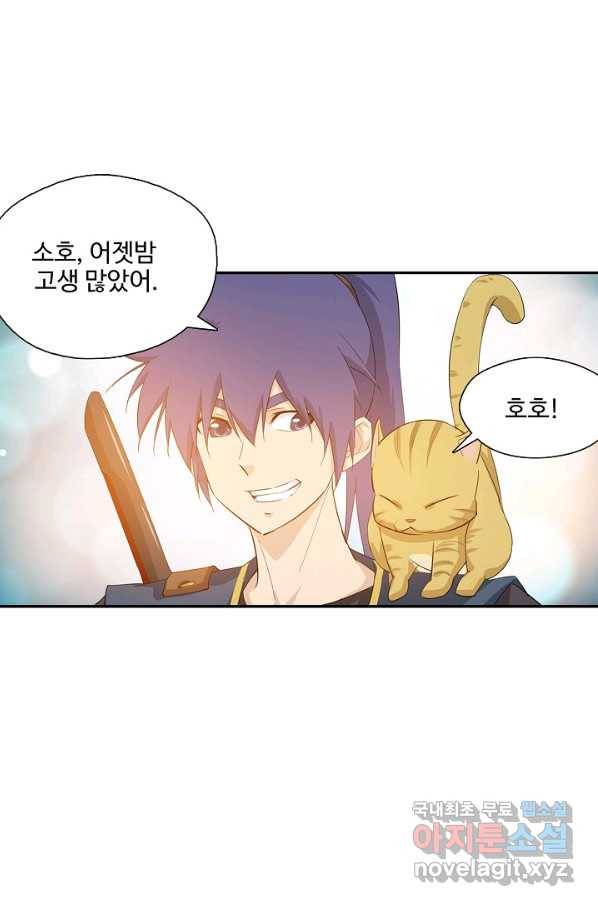 검역창궁 211화 56