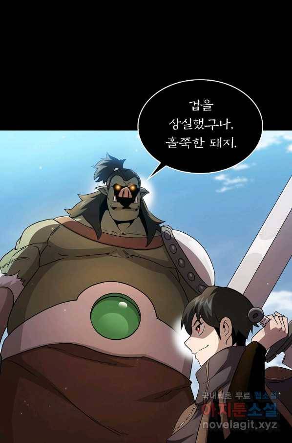 이 용사 실화냐 28화 1