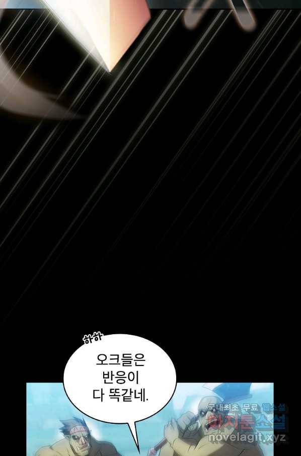 이 용사 실화냐 28화 7