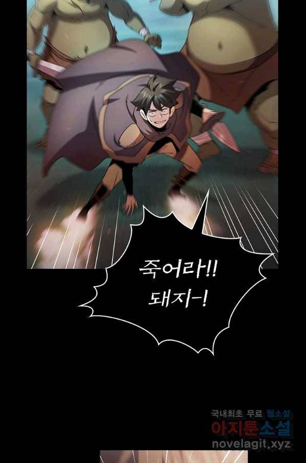 이 용사 실화냐 28화 8