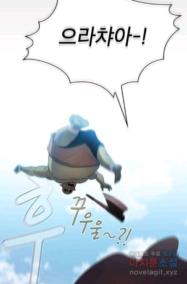 이 용사 실화냐 28화 11