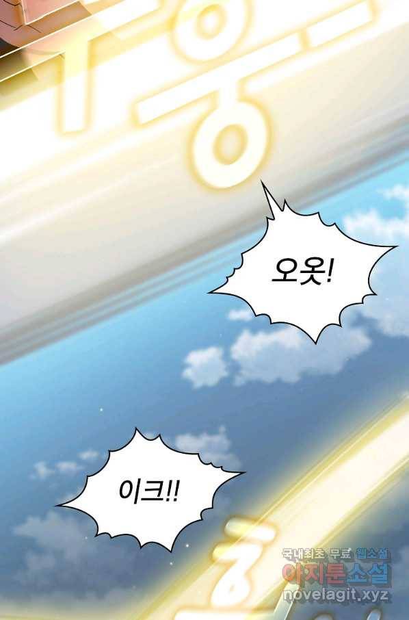 이 용사 실화냐 28화 16