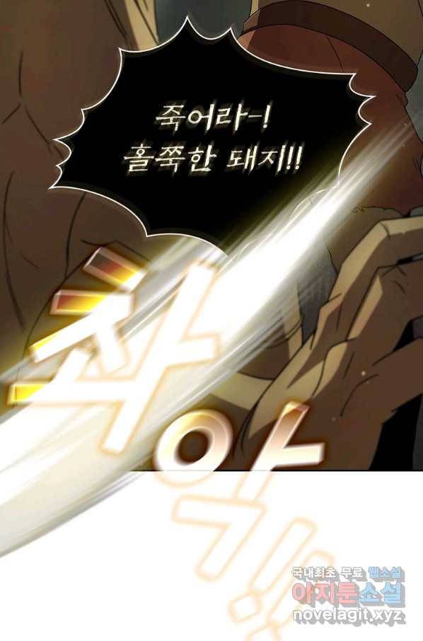 이 용사 실화냐 28화 18