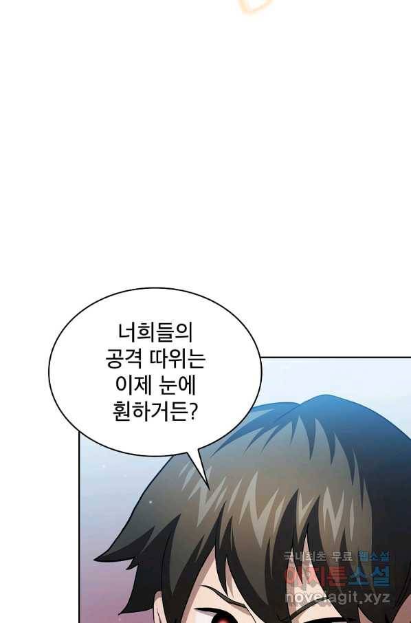 이 용사 실화냐 28화 19
