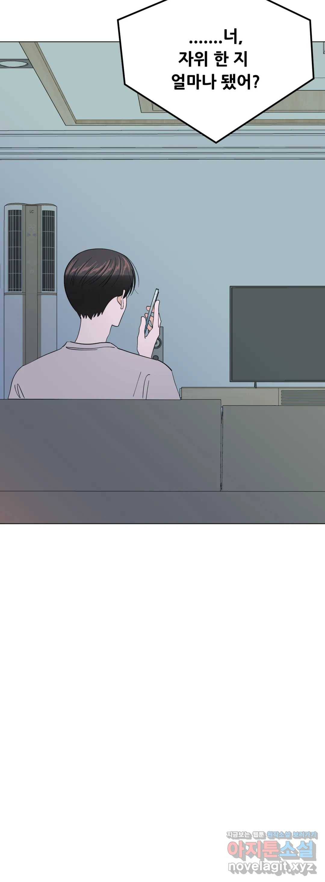 미성년 외전 2화 2