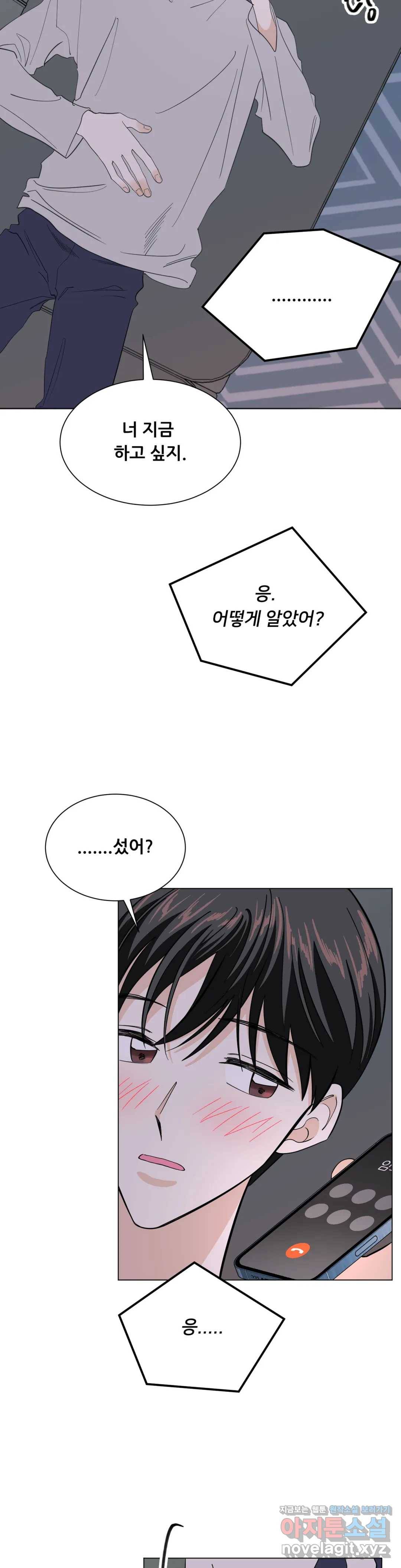 미성년 외전 2화 5