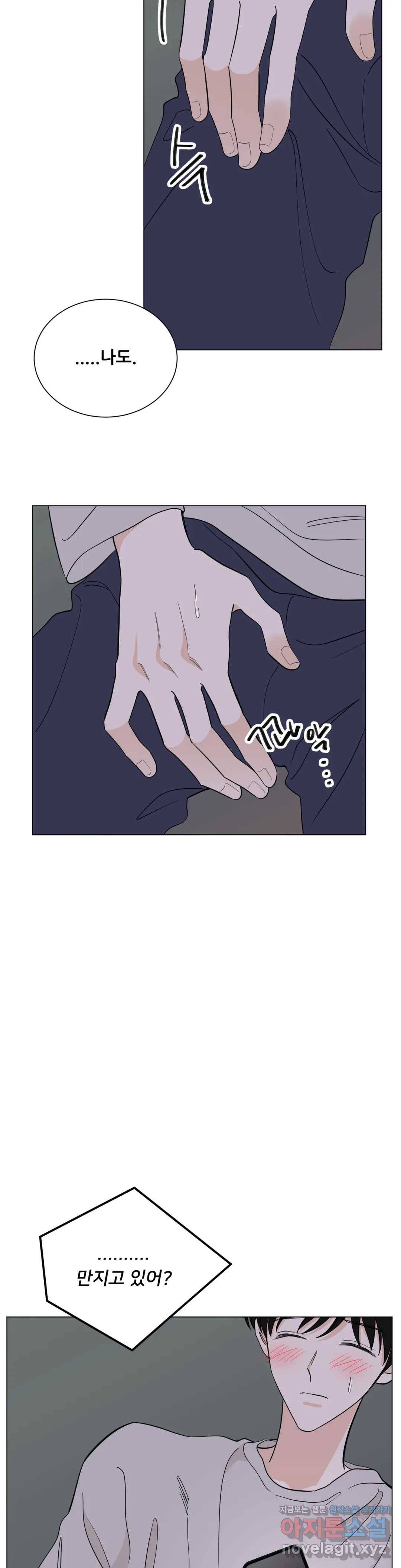 미성년 외전 2화 6