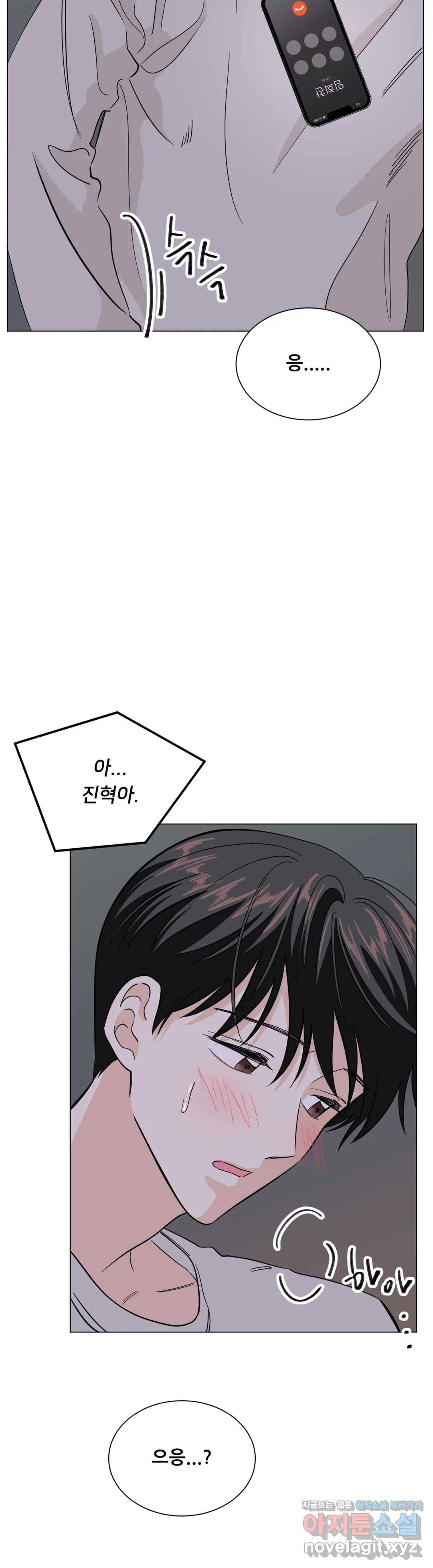 미성년 외전 2화 7